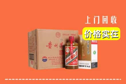 焦作马村区回收精品茅台酒