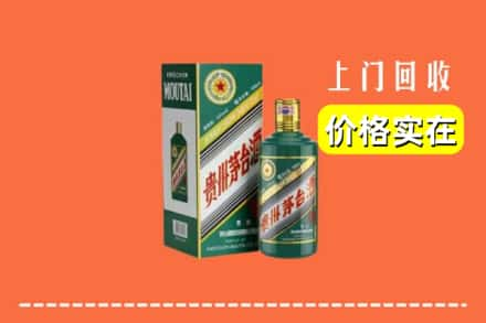 焦作马村区回收纪念茅台酒